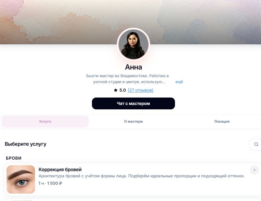 Реальный интерфейс страницы онлайн-записи ЗаписьТУТ